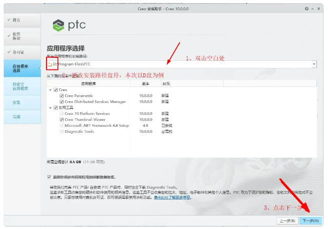 图片[19]-PTC Creo/Proe 2023最新版本安装包及安装教程（附视频学习教程）-玖夭资源站