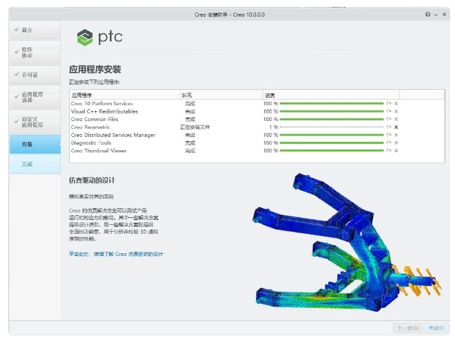 图片[21]-PTC Creo/Proe 2023最新版本安装包及安装教程（附视频学习教程）-玖夭资源站