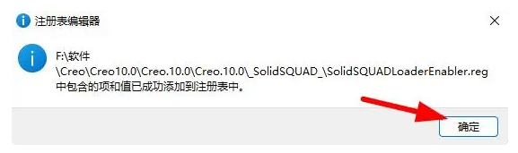 图片[26]-PTC Creo/Proe 2023最新版本安装包及安装教程（附视频学习教程）-玖夭资源站