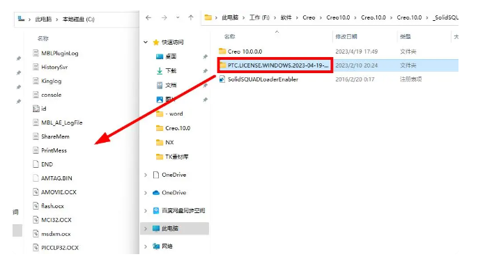 图片[4]-PTC Creo/Proe 2023最新版本安装包及安装教程（附视频学习教程）-玖夭资源站