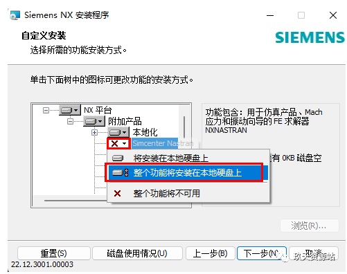 图片[21]-UG（Unigraphics ）NX2212版中文破解版安装包及安装教程（附学习教程-玖夭资源站