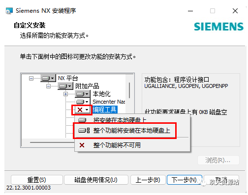 图片[22]-UG（Unigraphics ）NX2212版中文破解版安装包及安装教程（附学习教程-玖夭资源站