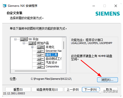 图片[23]-UG（Unigraphics ）NX2212版中文破解版安装包及安装教程（附学习教程-玖夭资源站