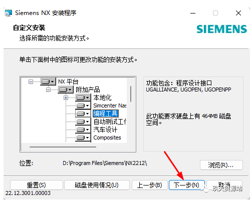 图片[25]-UG（Unigraphics ）NX2212版中文破解版安装包及安装教程（附学习教程-玖夭资源站