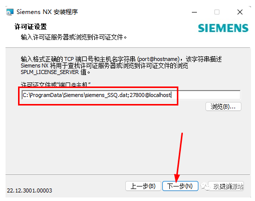 图片[26]-UG（Unigraphics ）NX2212版中文破解版安装包及安装教程（附学习教程-玖夭资源站