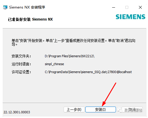 图片[28]-UG（Unigraphics ）NX2212版中文破解版安装包及安装教程（附学习教程-玖夭资源站