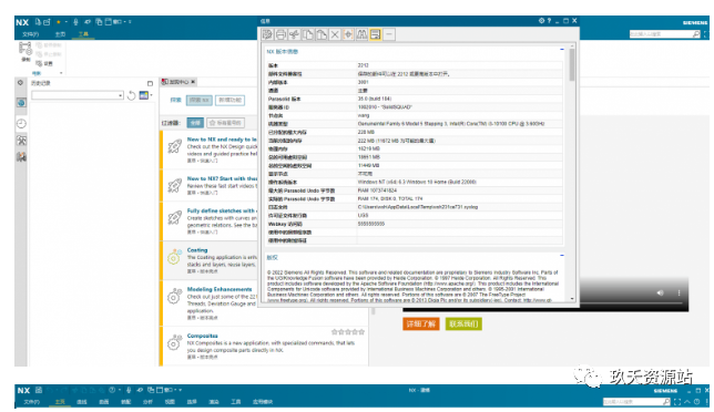 图片[36]-UG（Unigraphics ）NX2212版中文破解版安装包及安装教程（附学习教程-玖夭资源站