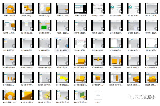 图片[39]-UG（Unigraphics ）NX2212版中文破解版安装包及安装教程（附学习教程-玖夭资源站