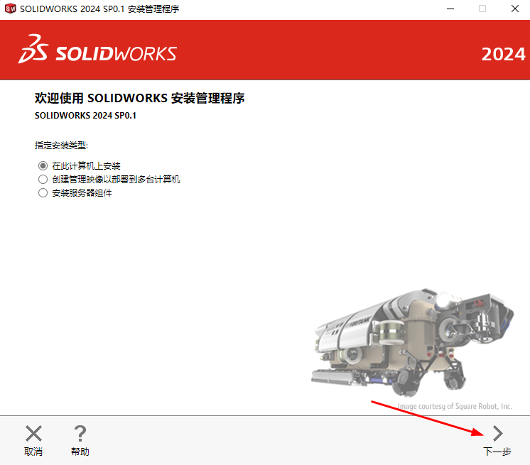 图片[11]-SW2024中文破解版安装教程-玖夭资源站