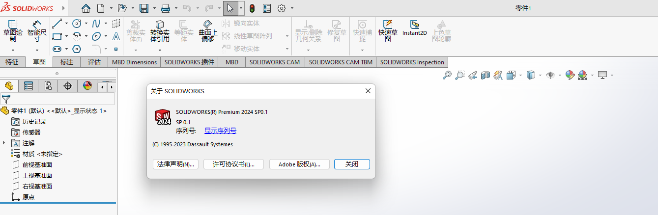 图片[24]-SW2024中文破解版安装教程-玖夭资源站