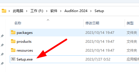 图片[1]-Audition 2024破解版安装教程-玖夭资源站