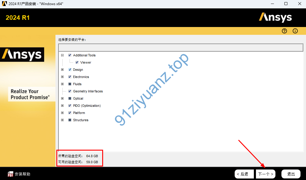 图片[40]-Ansys 2024详细安装教程-玖夭资源站