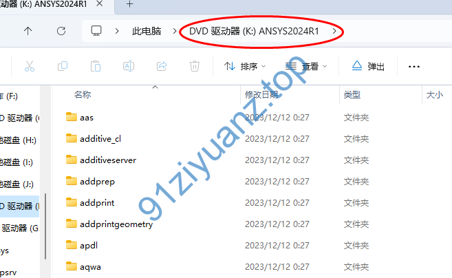 图片[46]-Ansys 2024详细安装教程-玖夭资源站