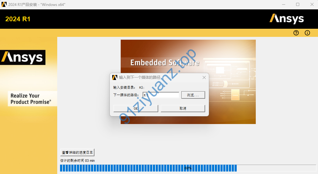 图片[51]-Ansys 2024详细安装教程-玖夭资源站