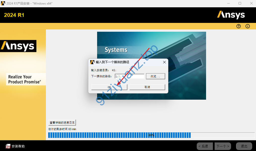 图片[55]-Ansys 2024详细安装教程-玖夭资源站