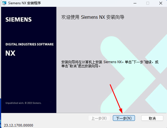 图片[14]-Siemens NX2312最新中文版安装教程【一款全球领先的3D 设计软件】-玖夭资源站