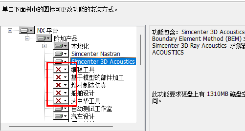 图片[15]-Siemens NX2312最新中文版安装教程【一款全球领先的3D 设计软件】-玖夭资源站