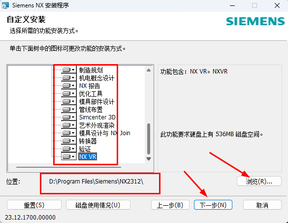 图片[17]-Siemens NX2312最新中文版安装教程【一款全球领先的3D 设计软件】-玖夭资源站