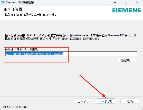 图片[18]-Siemens NX2312最新中文版安装教程【一款全球领先的3D 设计软件】-玖夭资源站