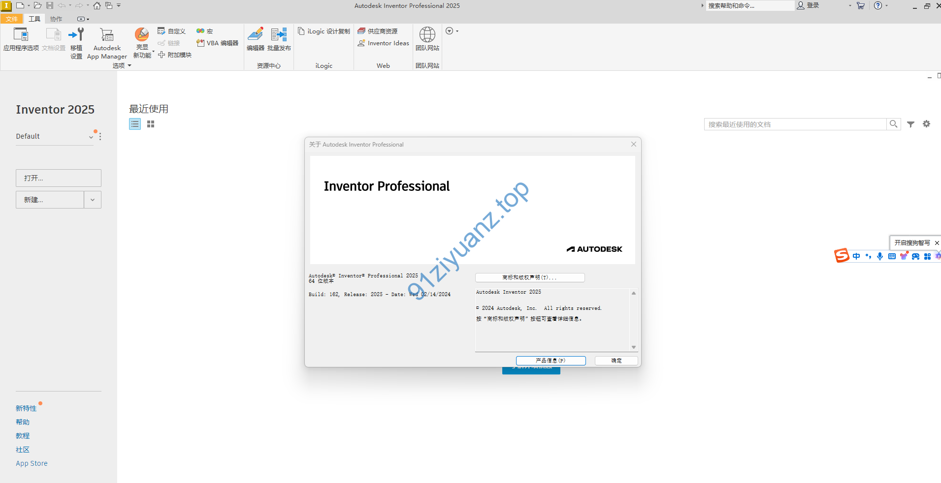 图片[24]-Inventor.2025中文破解版安装包及详细安装教程-玖夭资源站