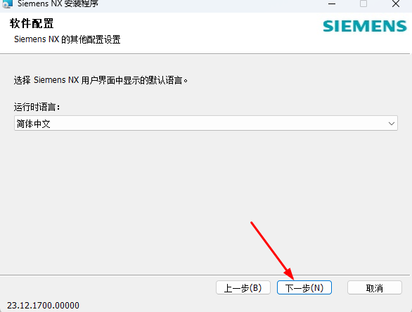 图片[19]-Siemens NX2312最新中文版安装教程【一款全球领先的3D 设计软件】-玖夭资源站