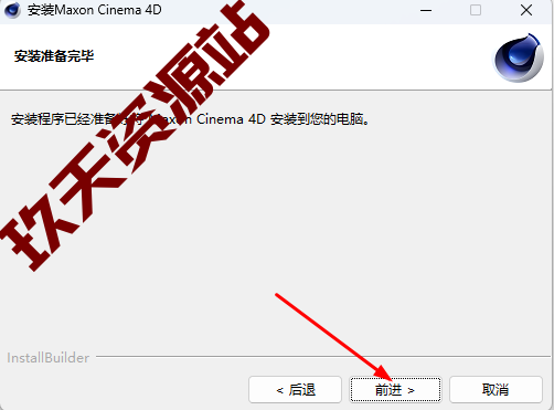 图片[5]-Cinema.4D.2024（C4D）中文破解版安装包及详细安装教程-玖夭资源站