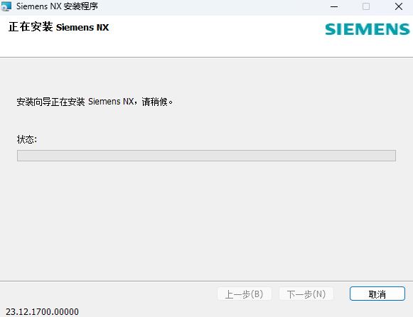 图片[21]-Siemens NX2312最新中文版安装教程【一款全球领先的3D 设计软件】-玖夭资源站