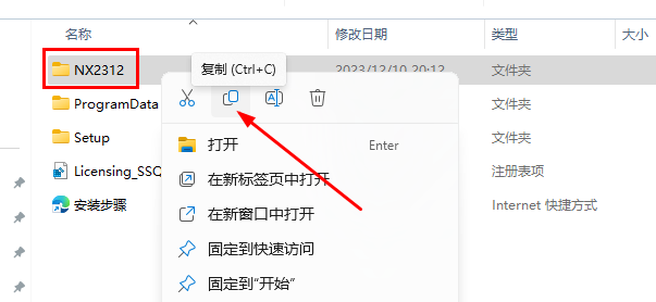 图片[24]-Siemens NX2312最新中文版安装教程【一款全球领先的3D 设计软件】-玖夭资源站