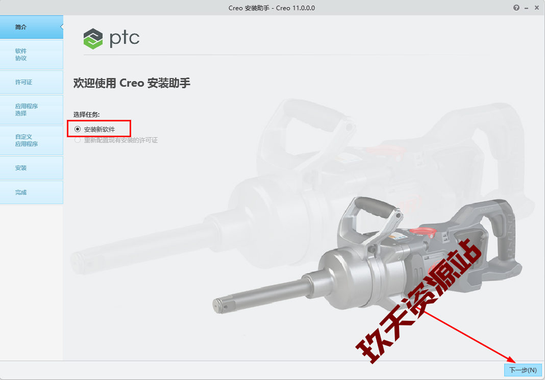 图片[10]-PTC Creo 11.0中文破解版安装包及详细安装教程-玖夭资源站