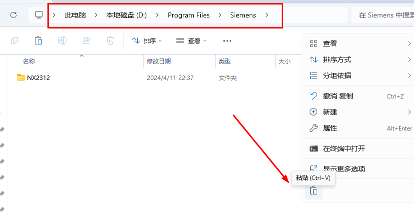 图片[25]-Siemens NX2312最新中文版安装教程【一款全球领先的3D 设计软件】-玖夭资源站