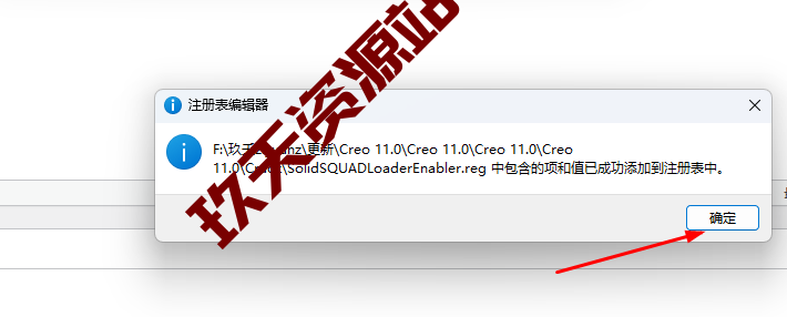 图片[19]-PTC Creo 11.0中文破解版安装包及详细安装教程-玖夭资源站