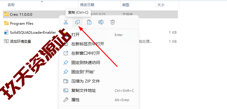 图片[20]-PTC Creo 11.0中文破解版安装包及详细安装教程-玖夭资源站