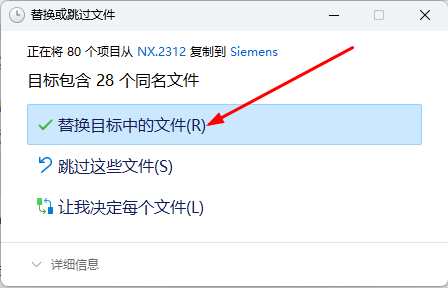 图片[26]-Siemens NX2312最新中文版安装教程【一款全球领先的3D 设计软件】-玖夭资源站