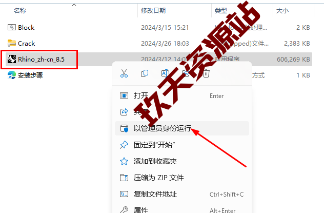 图片[2]-Rhino.8.5中文破解版安装包及详细安装教程-玖夭资源站