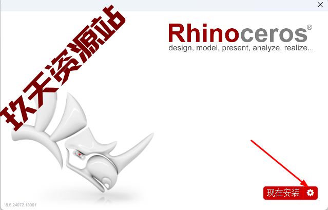 图片[3]-Rhino.8.5中文破解版安装包及详细安装教程-玖夭资源站