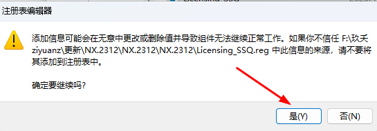 图片[28]-Siemens NX2312最新中文版安装教程【一款全球领先的3D 设计软件】-玖夭资源站