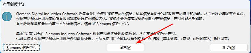 图片[31]-Siemens NX2312最新中文版安装教程【一款全球领先的3D 设计软件】-玖夭资源站