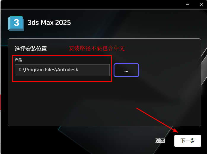 图片[5]-3ds_Max_2025安装教程-玖夭资源站