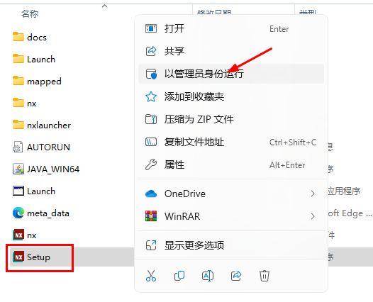 图片[11]-Siemens NX2312最新中文版安装教程【一款全球领先的3D 设计软件】-玖夭资源站