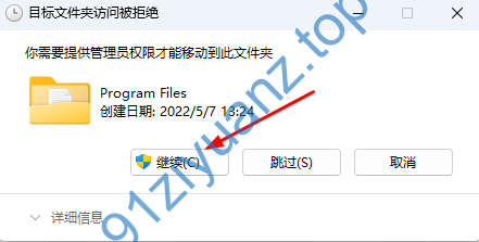 图片[28]-Ansys 2024详细安装教程-玖夭资源站