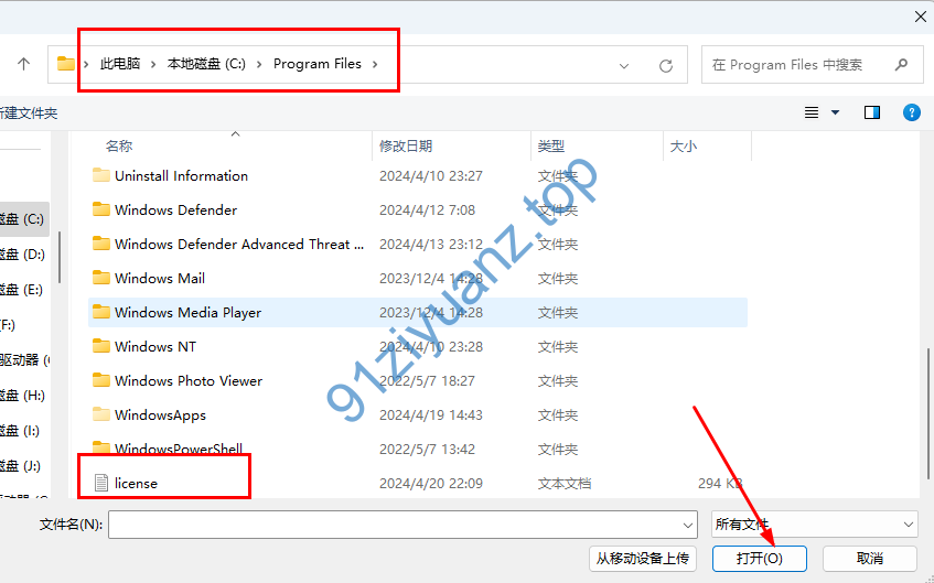 图片[30]-Ansys 2024详细安装教程-玖夭资源站