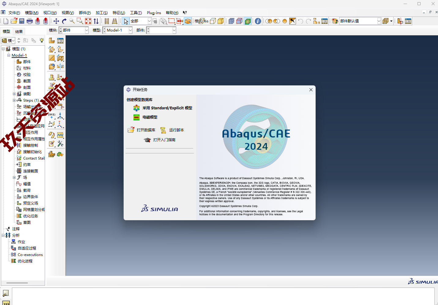 图片[62]-Abaqus.2024中文破解版安装包及详细安装教程-玖夭资源站