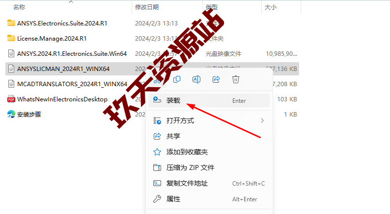 图片[2]-ANSYS.Electronics.Suite.2024.R1破解版安装包及详细安装教程-玖夭资源站