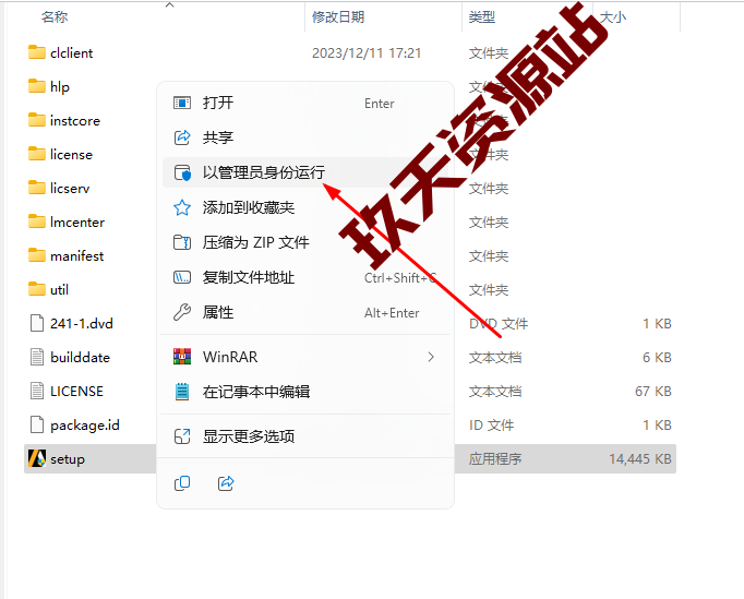 图片[3]-ANSYS.Electronics.Suite.2024.R1破解版安装包及详细安装教程-玖夭资源站