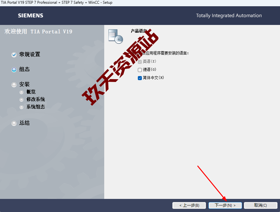 图片[7]-博途TIA.Portal.V19.Pro专业版中文破解包下载及详细安装教程-玖夭资源站