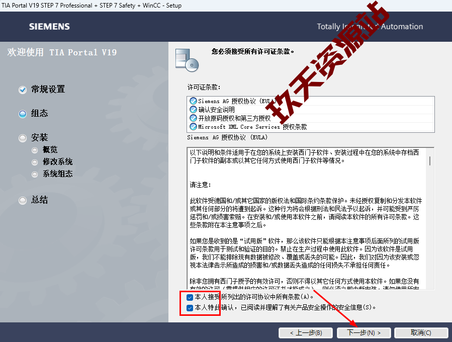 图片[10]-博途TIA.Portal.V19.Pro专业版中文破解包下载及详细安装教程-玖夭资源站