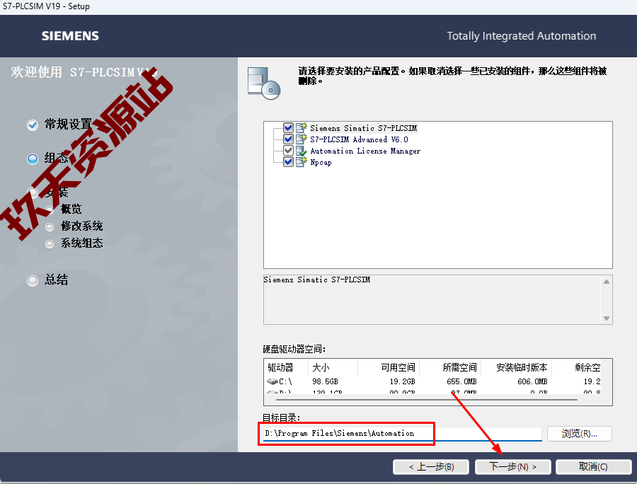 图片[21]-博途TIA.Portal.V19.Pro专业版中文破解包下载及详细安装教程-玖夭资源站