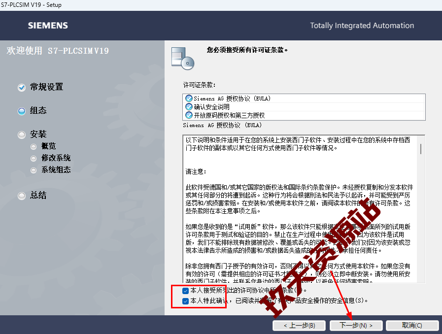 图片[22]-博途TIA.Portal.V19.Pro专业版中文破解包下载及详细安装教程-玖夭资源站