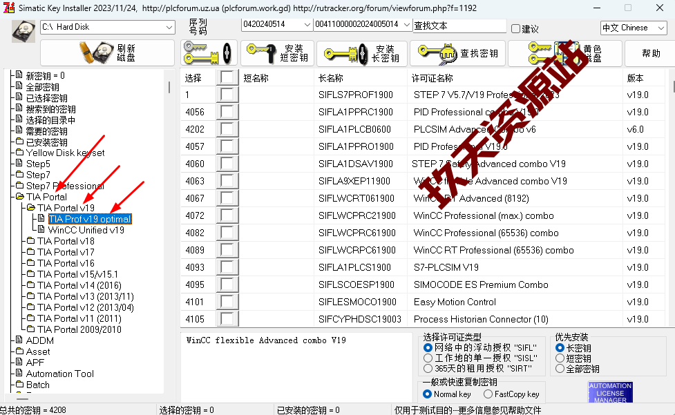 图片[27]-博途TIA.Portal.V19.Pro专业版中文破解包下载及详细安装教程-玖夭资源站