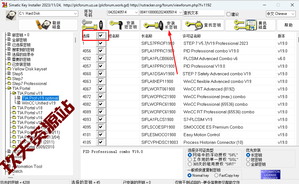 图片[28]-博途TIA.Portal.V19.Pro专业版中文破解包下载及详细安装教程-玖夭资源站